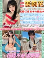 台北定點茶-茉莉花