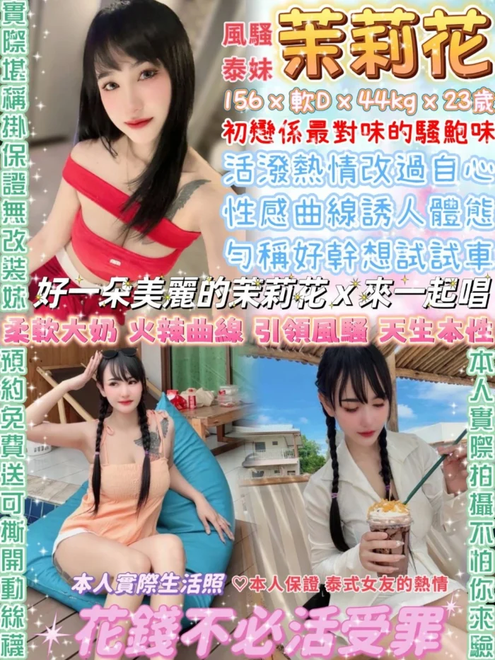 台北定點茶-茉莉花