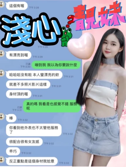 台中定點茶-淺心