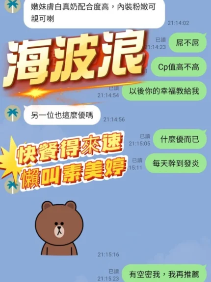 高雄定點茶-海波浪