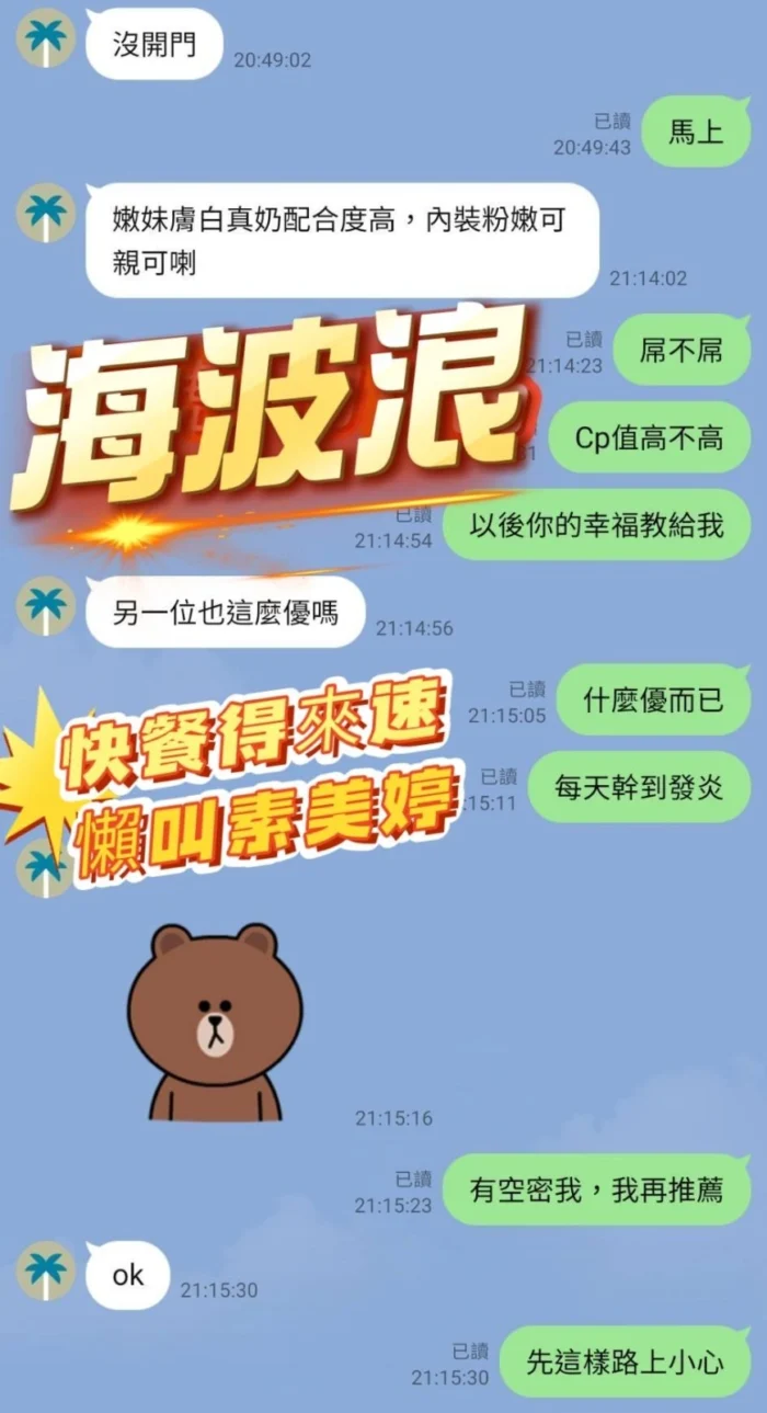 高雄定點茶-海波浪