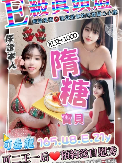 桃園定點茶-隋糖寶貝