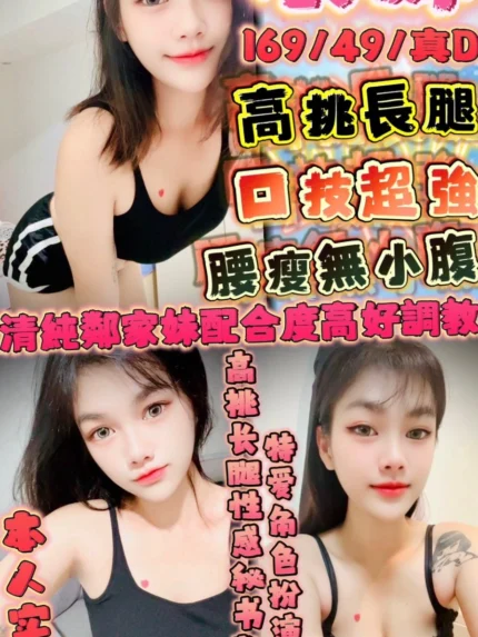 新竹定點茶-表妹