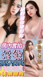 澎湖定點茶-淫慾