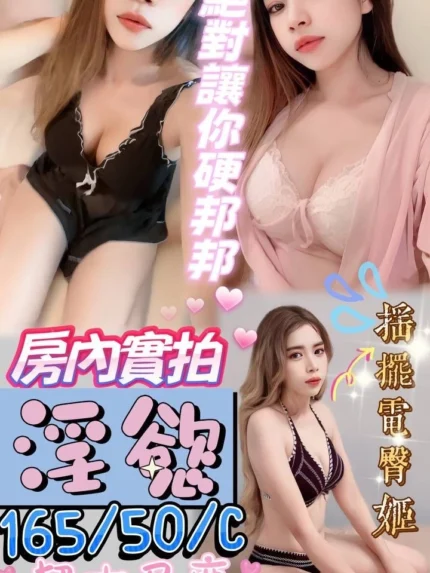 澎湖定點茶-淫慾
