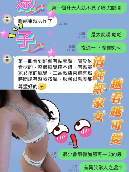 高雄定點茶-涼子