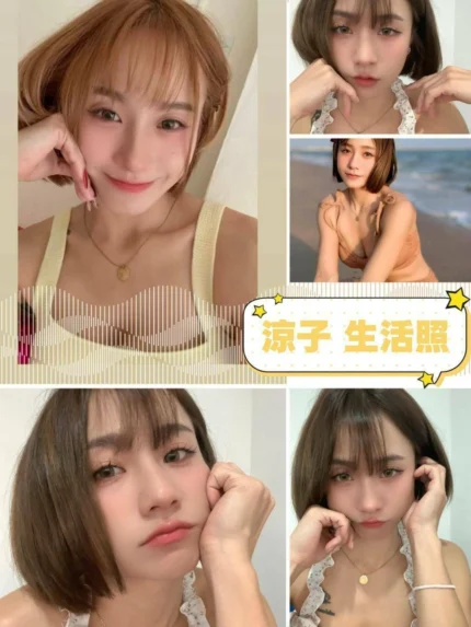 台北定點茶-涼子