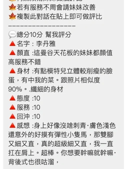 桃園定點茶-李丹雅