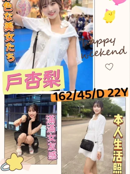 高雄定點茶-戶杏梨