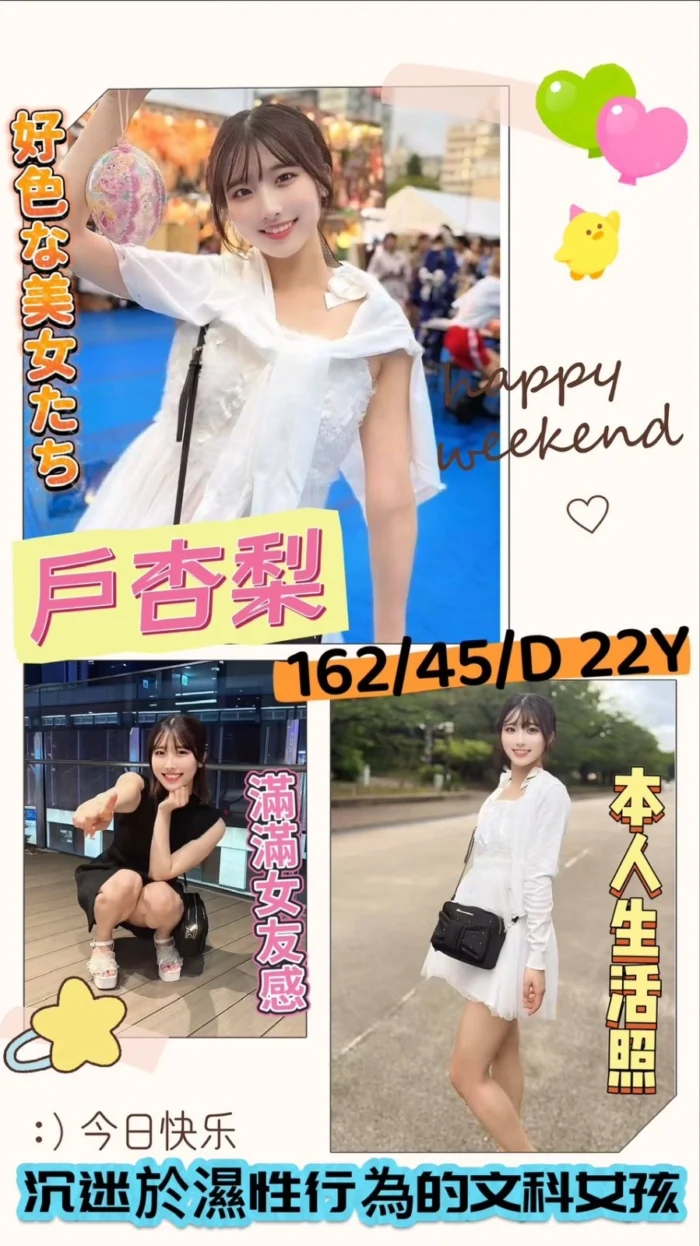 高雄定點茶-戶杏梨
