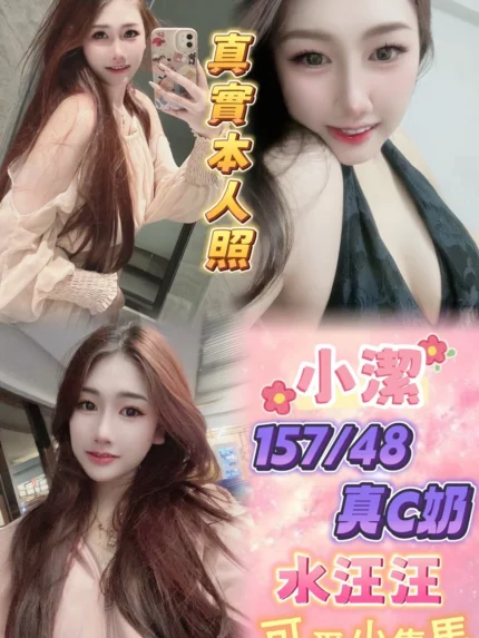 台北定點茶-小潔