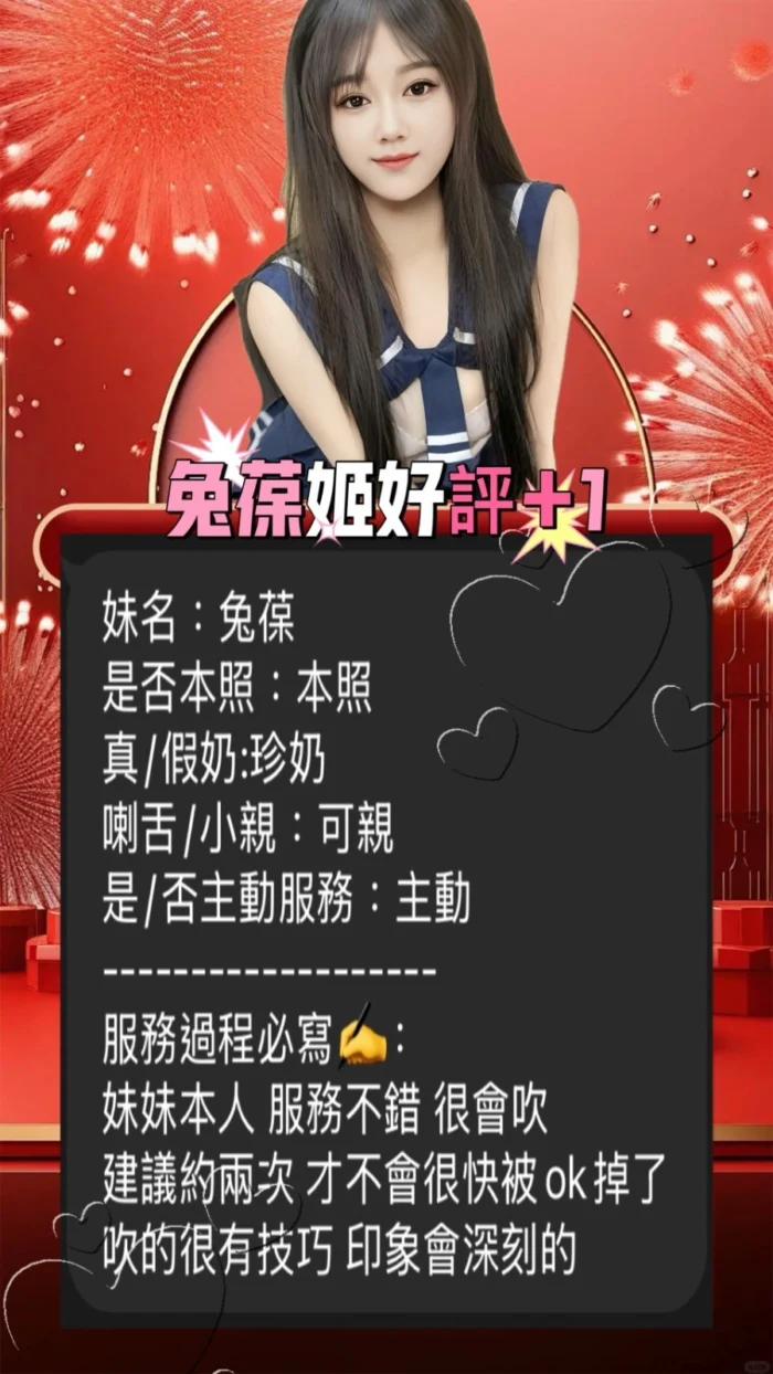 台中定點茶-兔葆姬