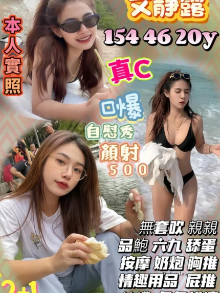 新竹定點茶-文靜露