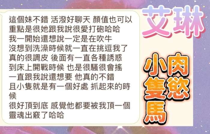 台中外送茶-艾琳