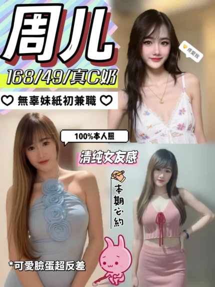 嘉義定點茶-周儿