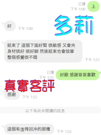 嘉義定點茶-多莉