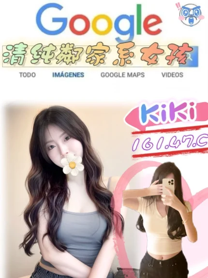 台北外送茶-Kiki