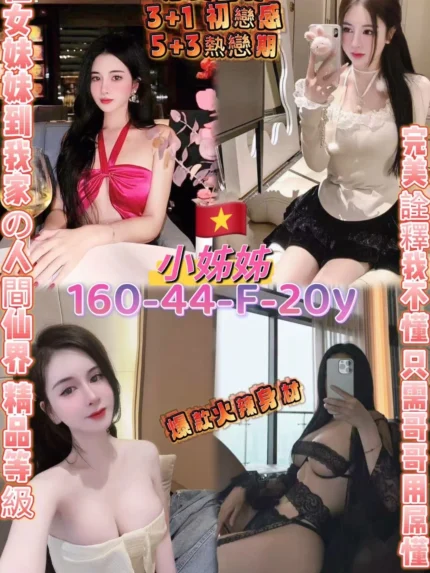 桃園定點茶-小姊姊