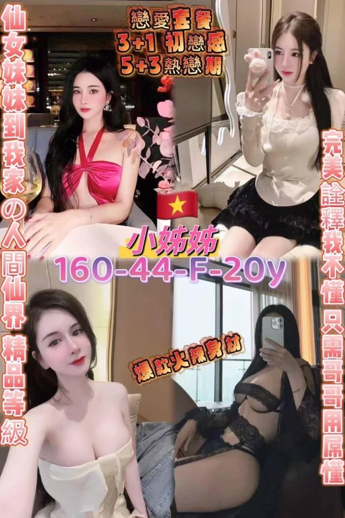 桃園定點茶-小姊姊