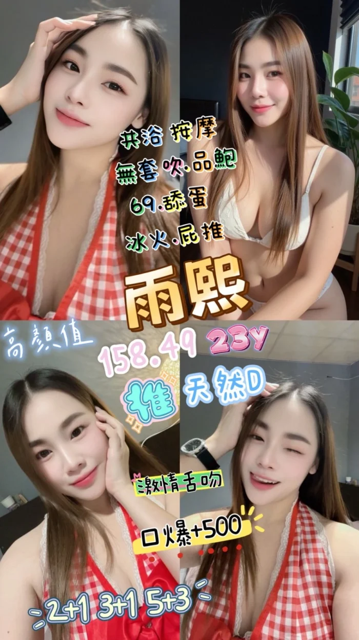 桃園定點茶-雨熙