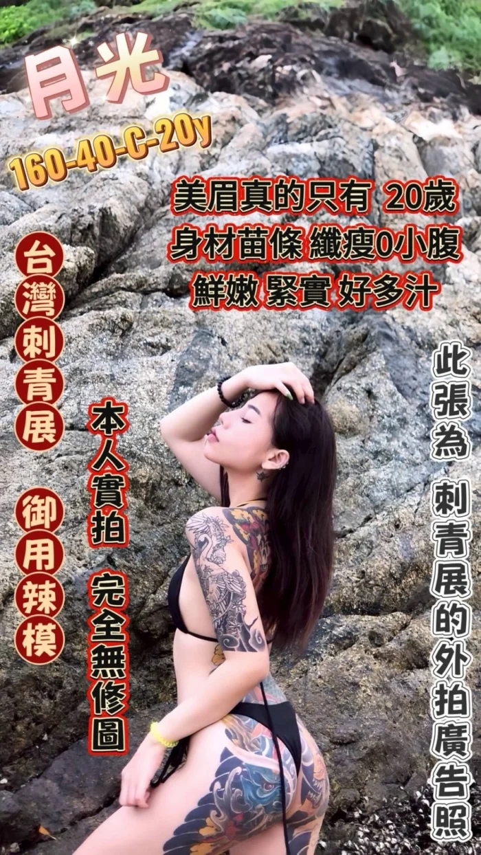 台南定點茶-月光