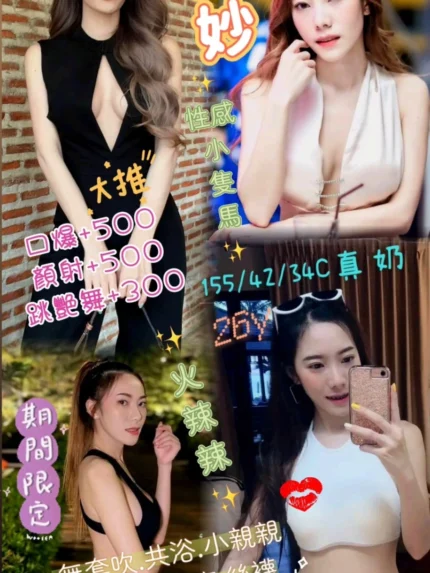 新北定點茶-妙妙