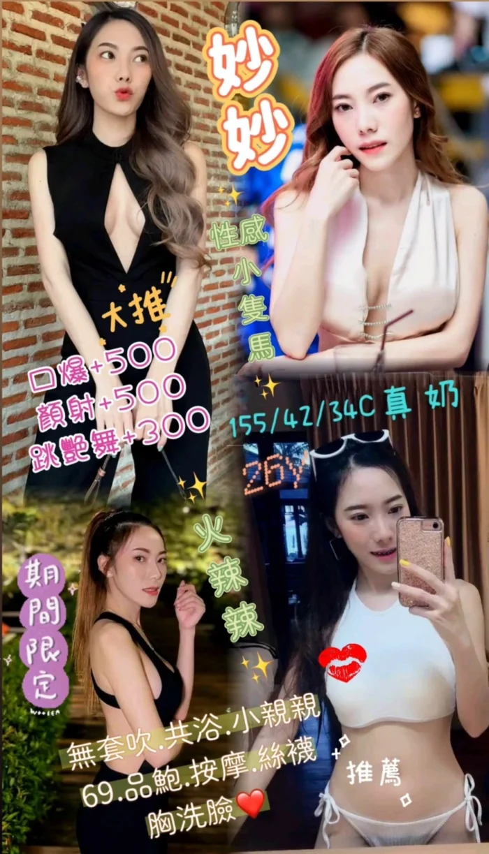 新北定點茶-妙妙