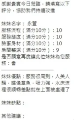 新竹定點茶-永萱