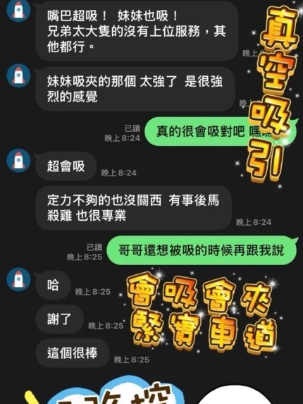 桃園定點茶-璇兒