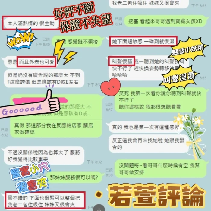 台南定點茶-若萱