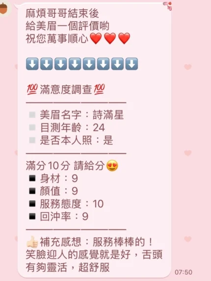 新竹定點茶-詩滿星