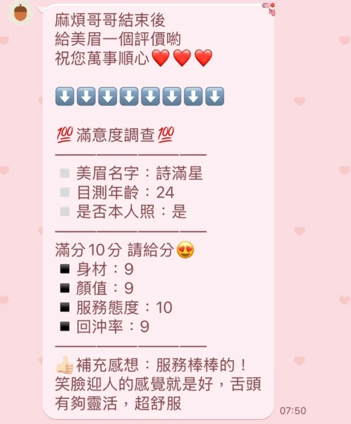 新竹定點茶-詩滿星
