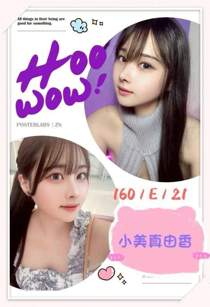 台中外送茶-小美真由香