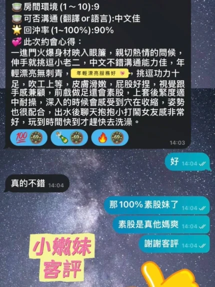 台南定點茶-小嫩妹