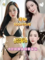 台中定點茶-漢娜
