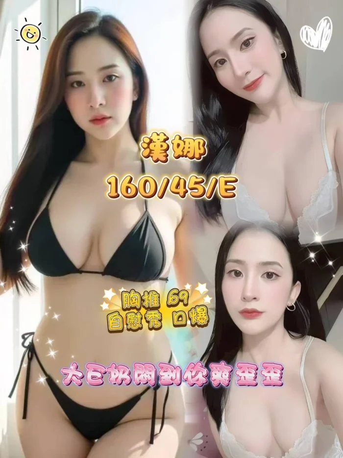 台中定點茶-漢娜