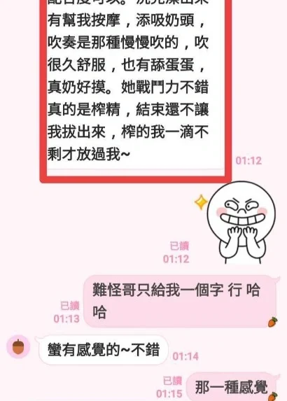 新竹定點茶-林紫綺