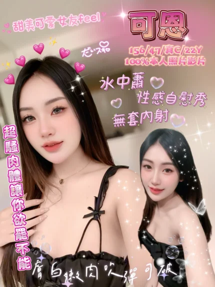 嘉義定點茶-可恩