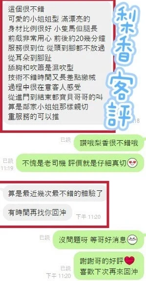 彰化定點茶-梨香