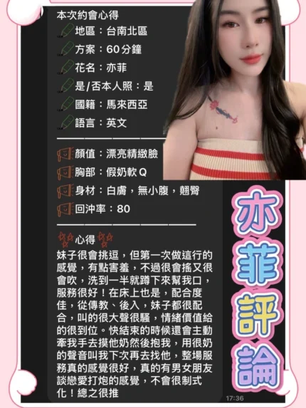台南定點茶-亦菲