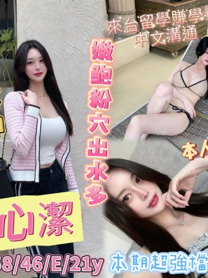 高雄定點茶-心潔