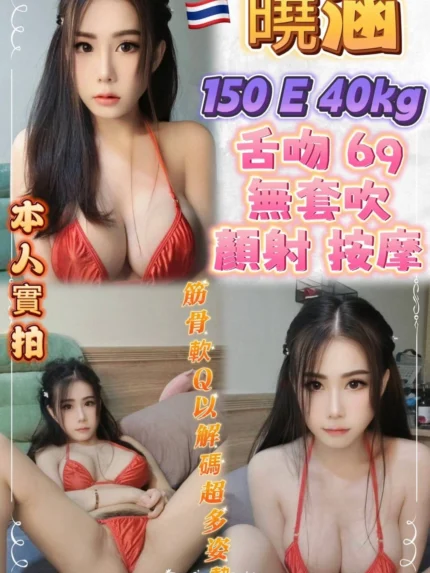 新北定點茶-曉涵