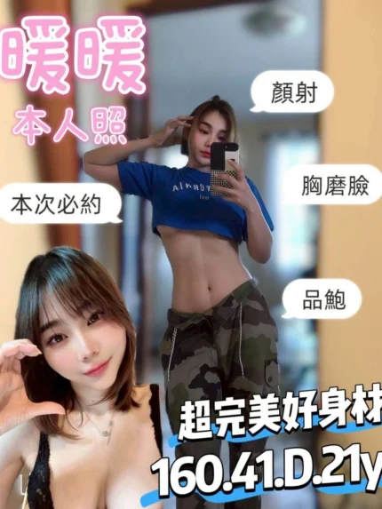 台南定點茶-暖暖