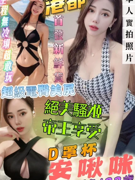高雄定點茶-安啾咪