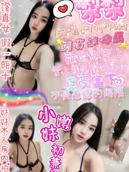 台北定點茶-梨梨