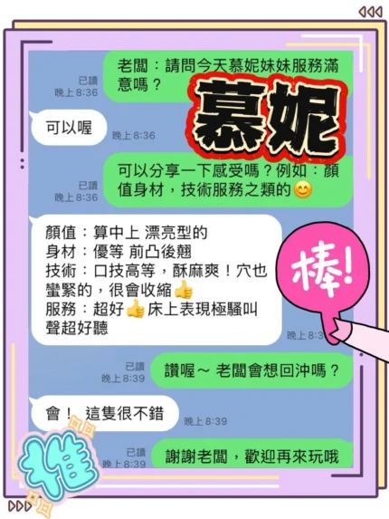 台中定點茶-慕妮