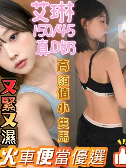 台中定點茶-艾琳