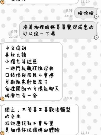 台東定點茶-凌美
