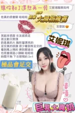 台中定點茶-艾妮琪