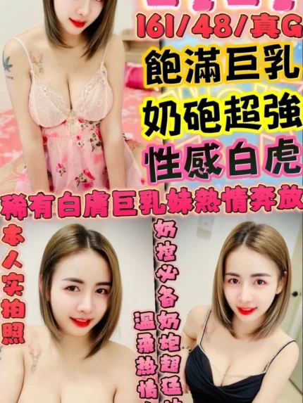 新竹定點茶-詩詩